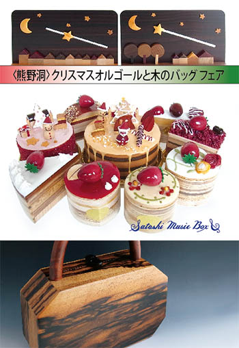 貴重！レア！ 熊野洞 サトシのオルゴール ロール手回しオルゴール 木製 熊野洞/KUMANODO☆サトシのオルゴール(ロール手回しオルゴール)